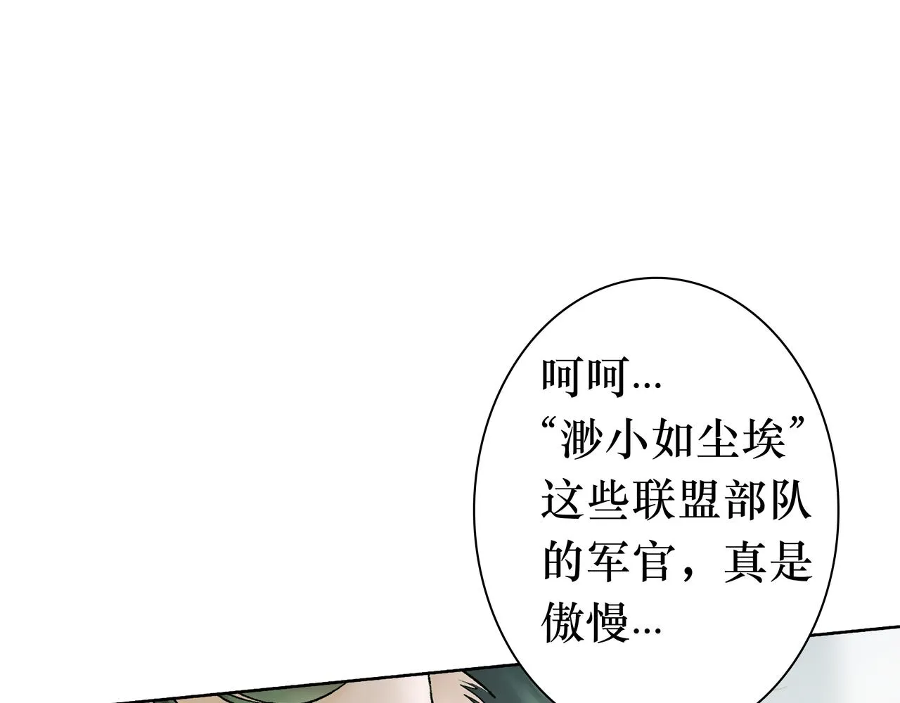 NO3. 开始逐步前行的命运 第97页