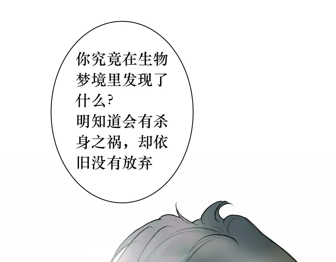 NO3. 开始逐步前行的命运 第102页