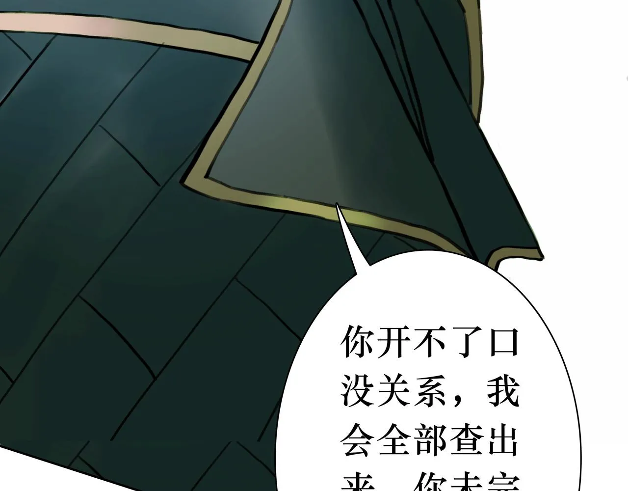 NO3. 开始逐步前行的命运 第104页