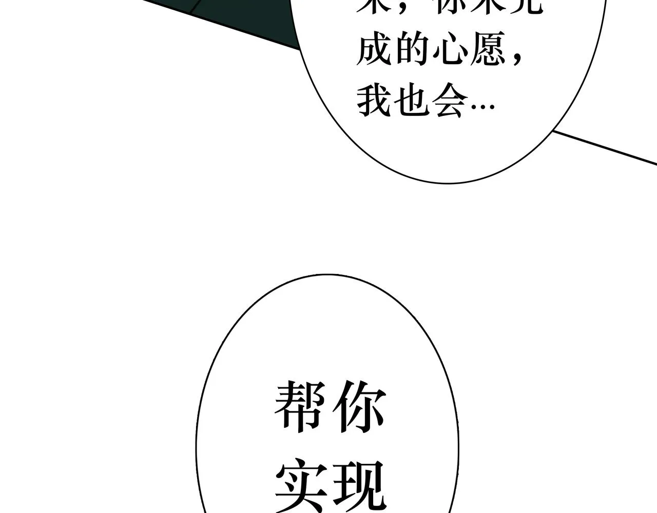 NO3. 开始逐步前行的命运 第105页