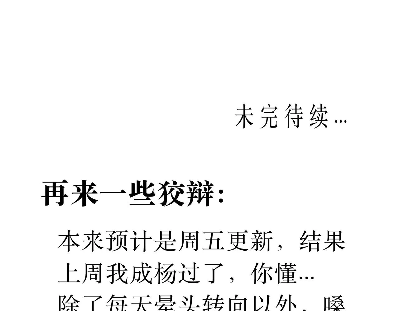 NO3. 开始逐步前行的命运 第107页