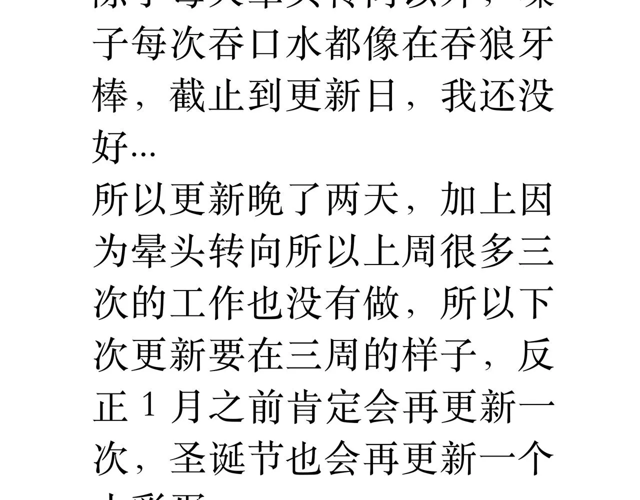 NO3. 开始逐步前行的命运 第108页