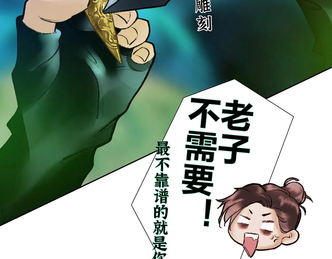 NO2. 下沉之都的孩子 第5页