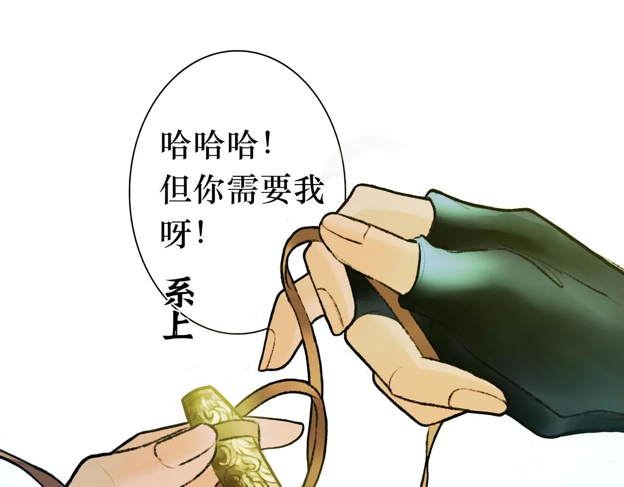 NO2. 下沉之都的孩子 第7页
