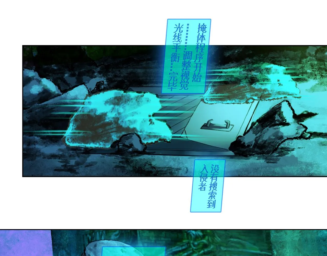 NO2. 下沉之都的孩子 第13页
