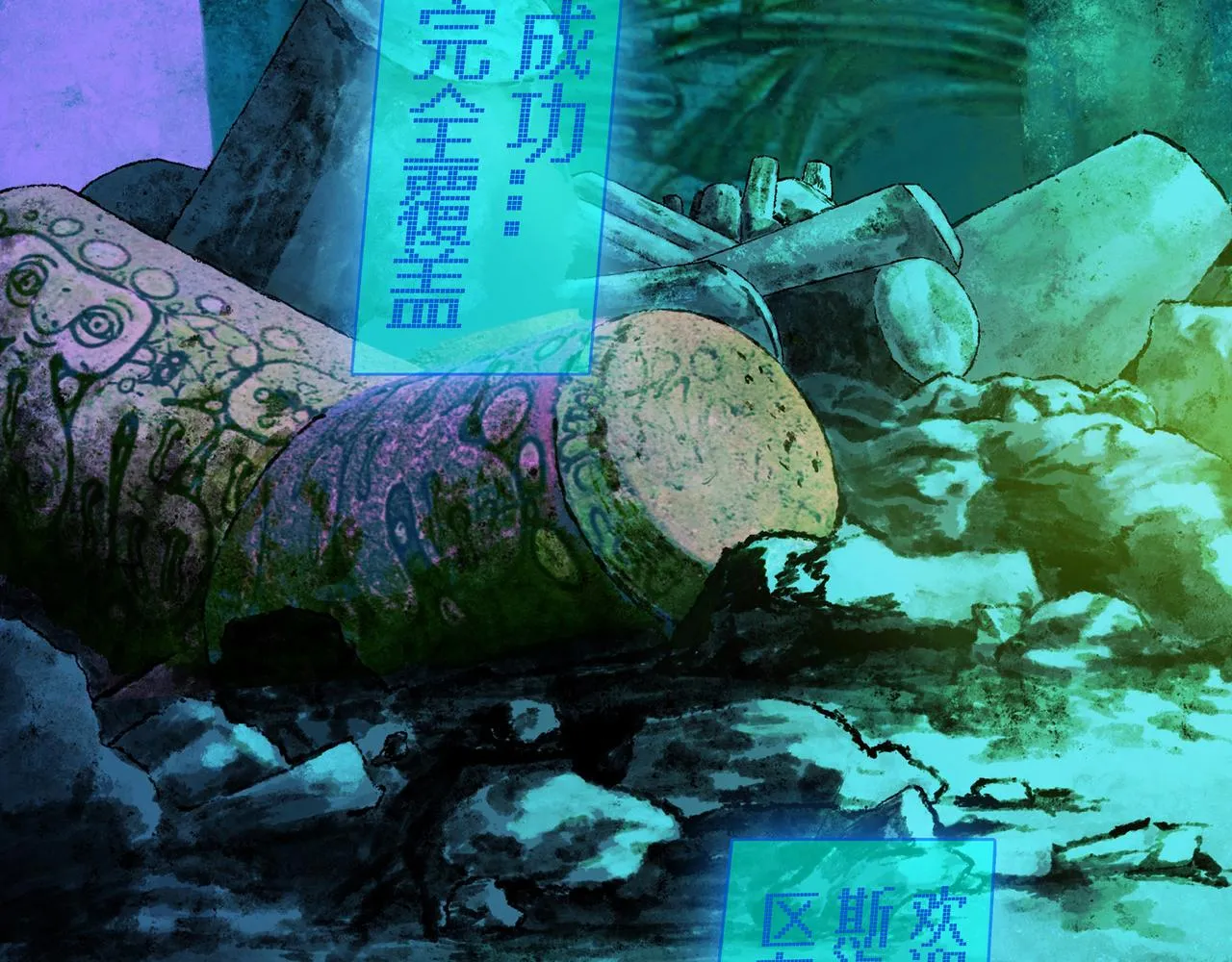 NO2. 下沉之都的孩子 第14页