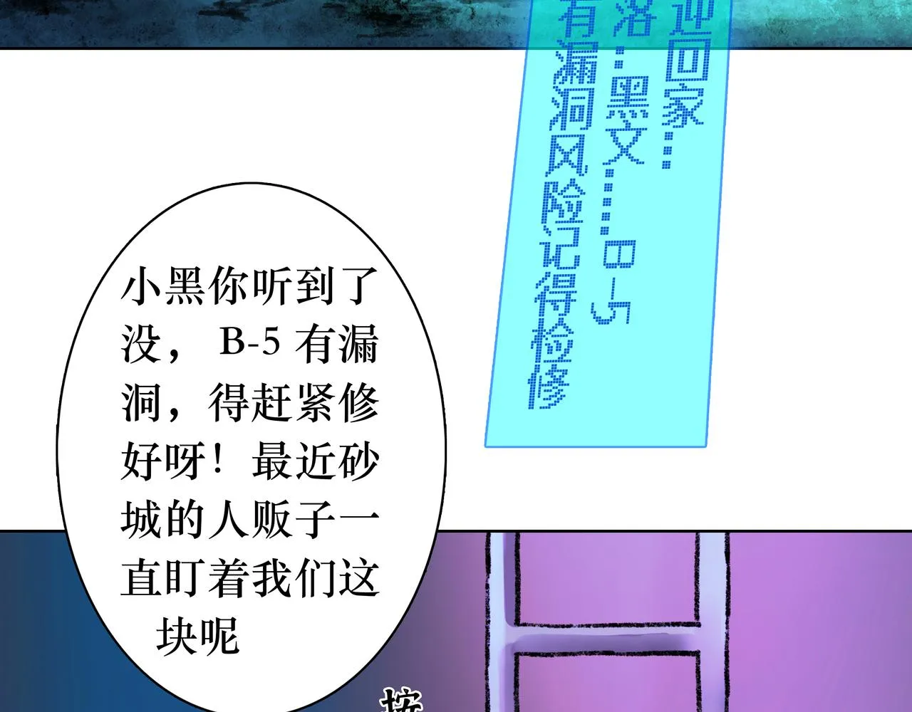 NO2. 下沉之都的孩子 第15页