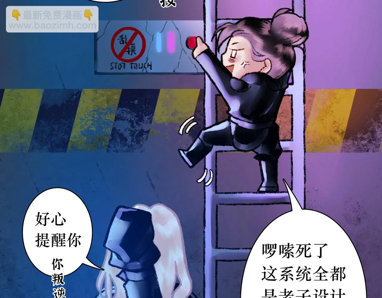 NO2. 下沉之都的孩子 第16页