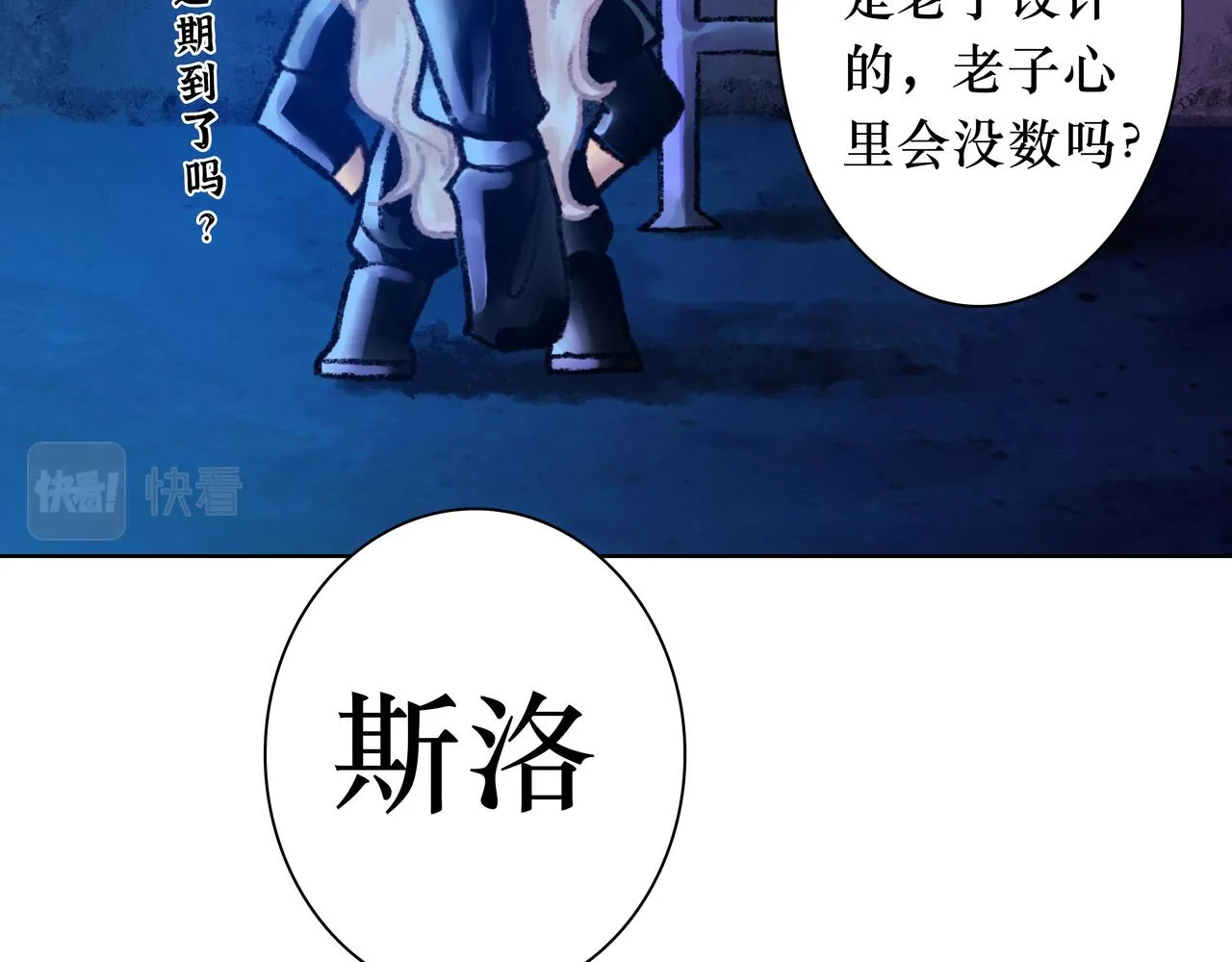 NO2. 下沉之都的孩子 第17页