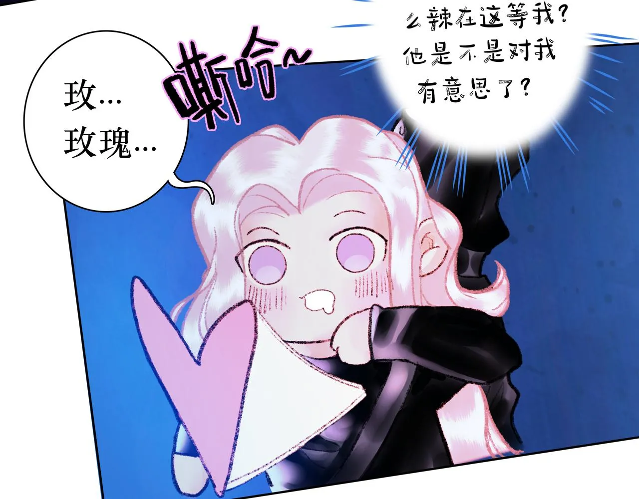 NO2. 下沉之都的孩子 第23页