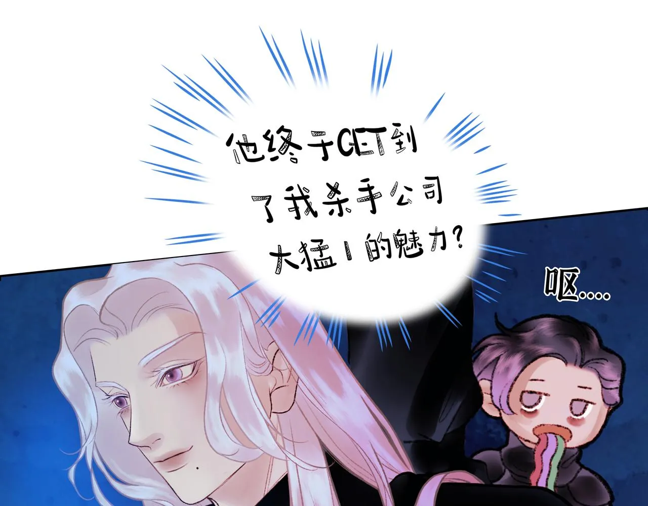 NO2. 下沉之都的孩子 第25页