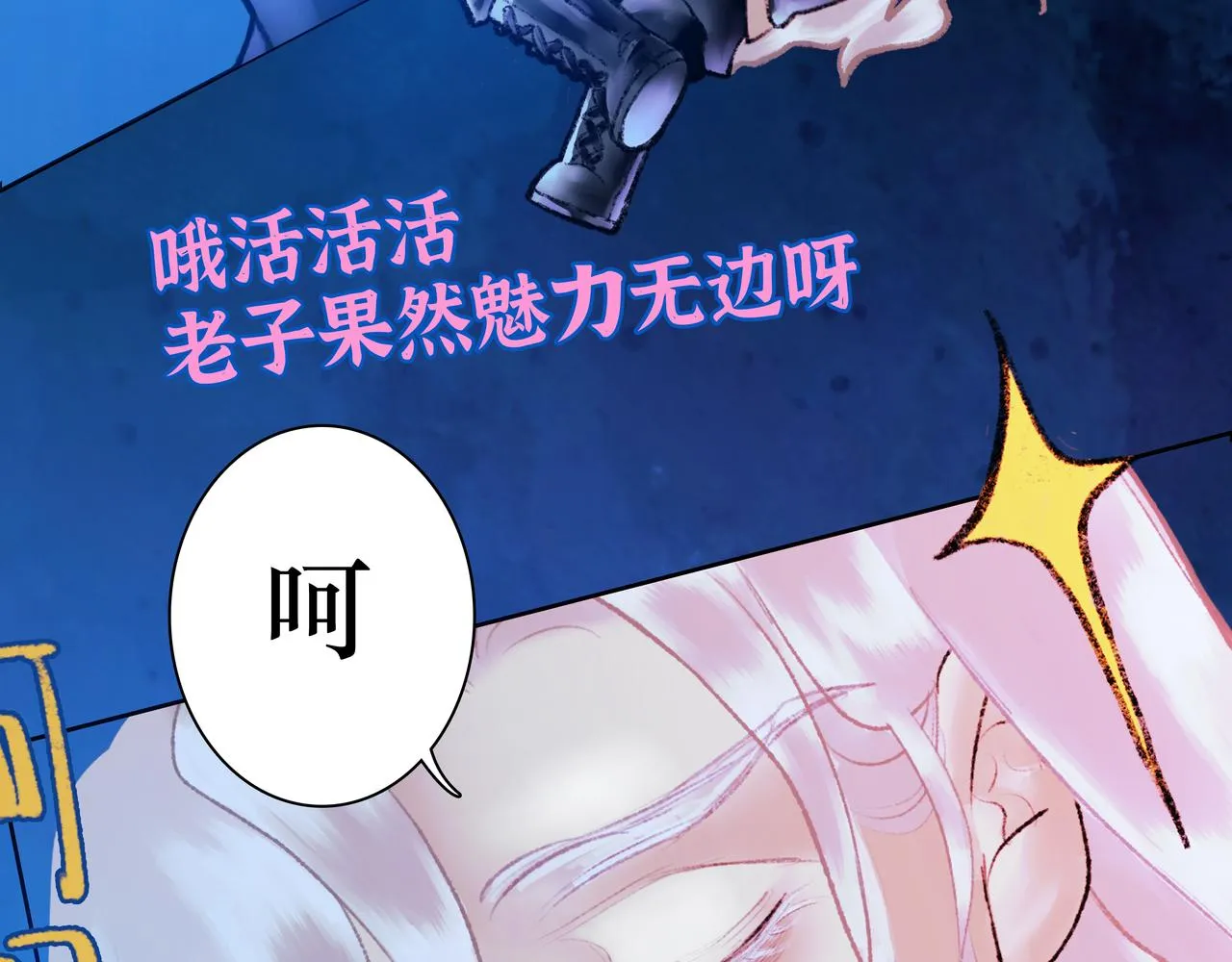 NO2. 下沉之都的孩子 第27页