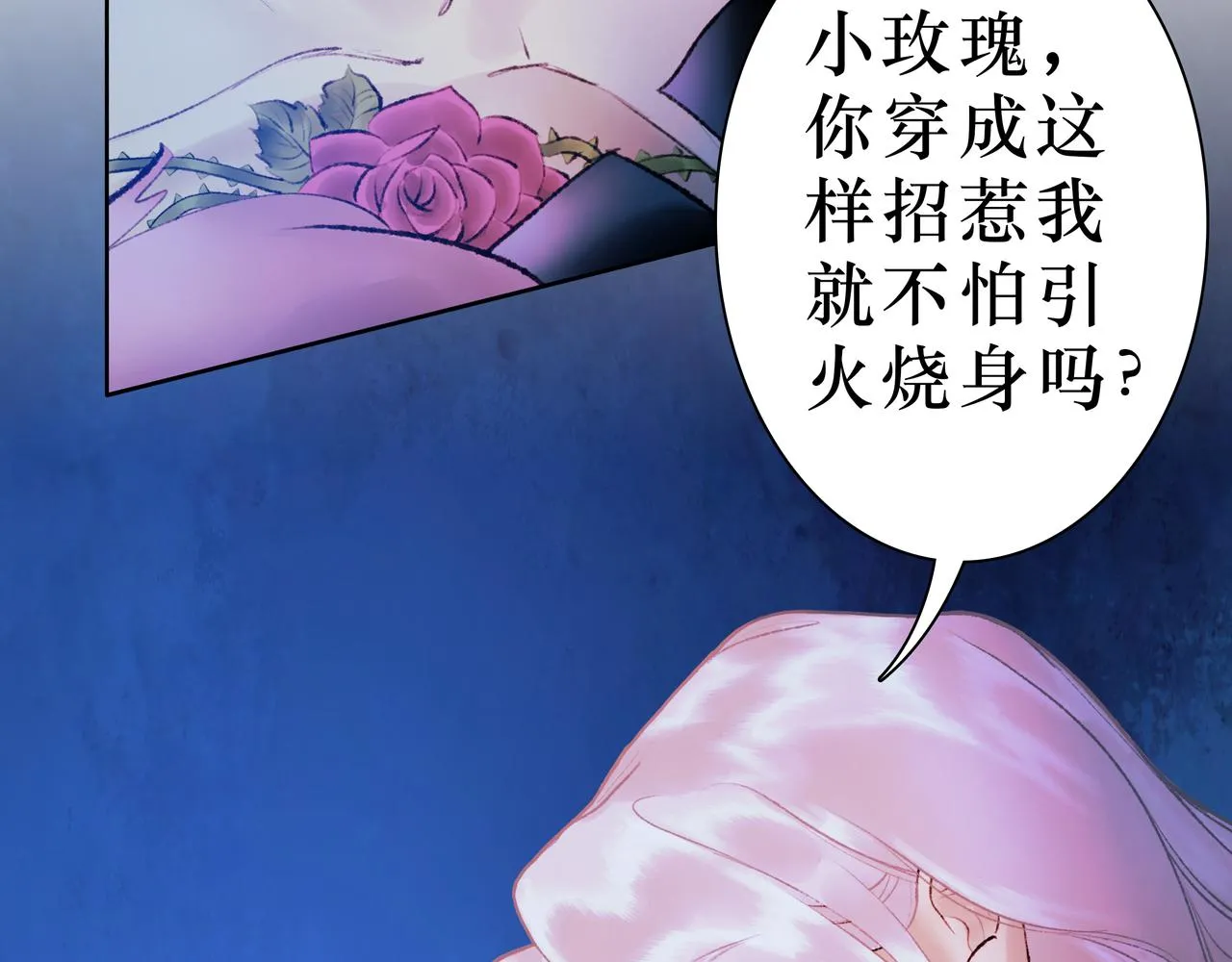 NO2. 下沉之都的孩子 第31页