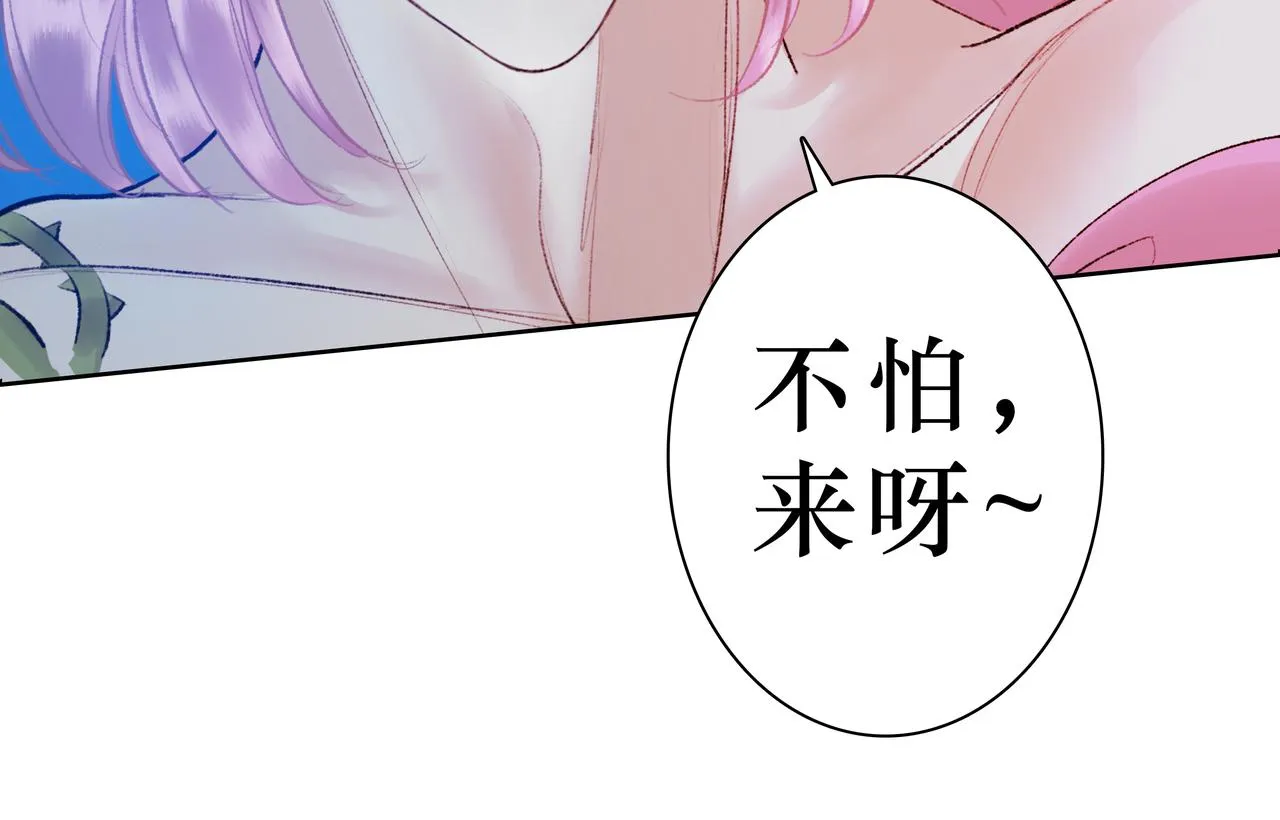 NO2. 下沉之都的孩子 第34页