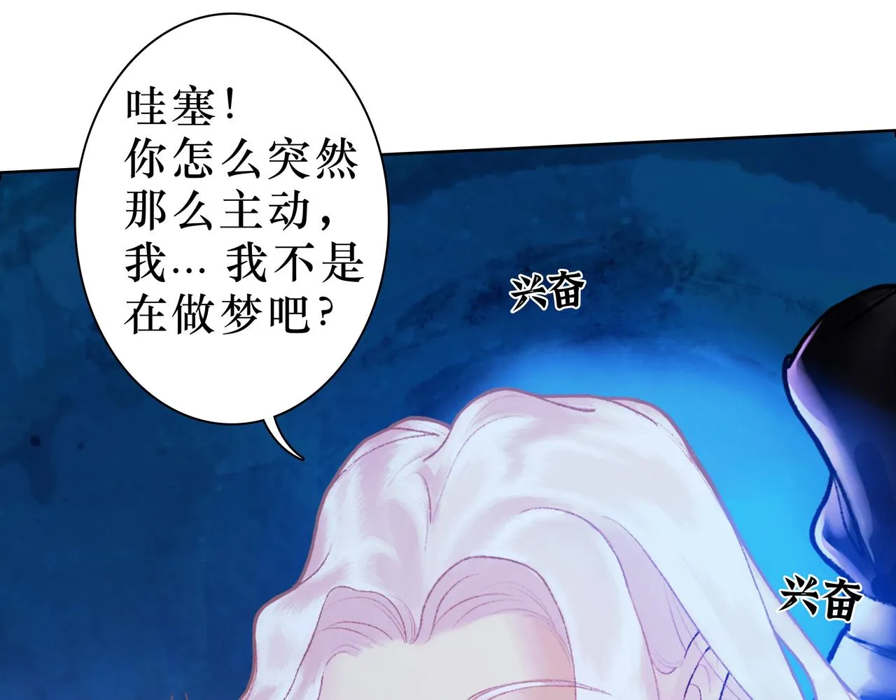 NO2. 下沉之都的孩子 第35页