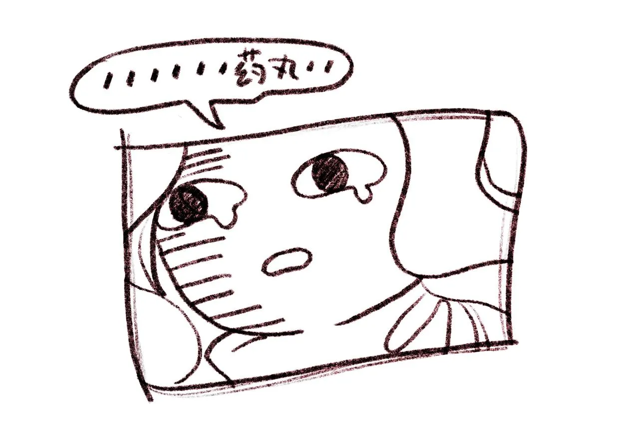 NO2. 下沉之都的孩子 第40页