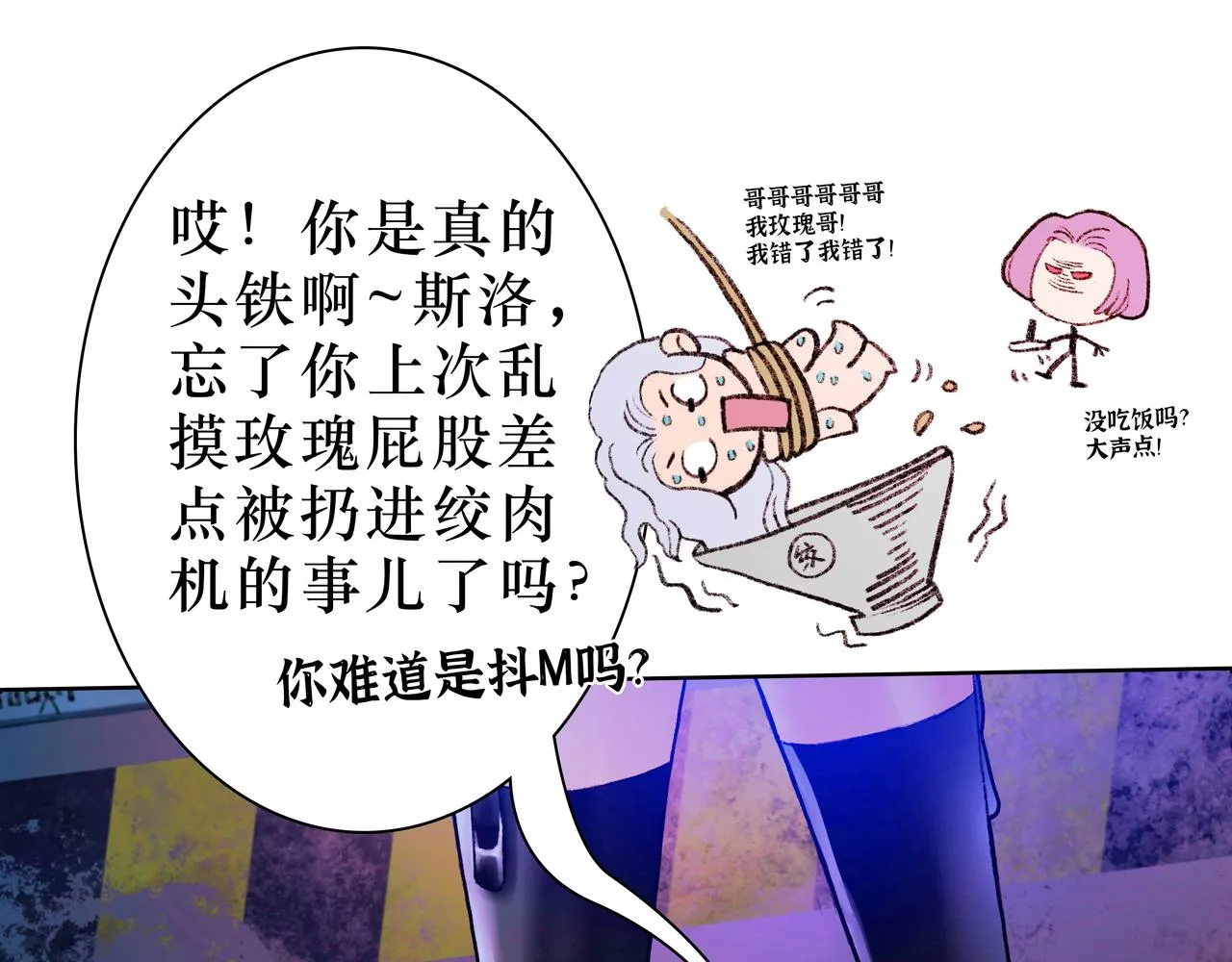 NO2. 下沉之都的孩子 第41页