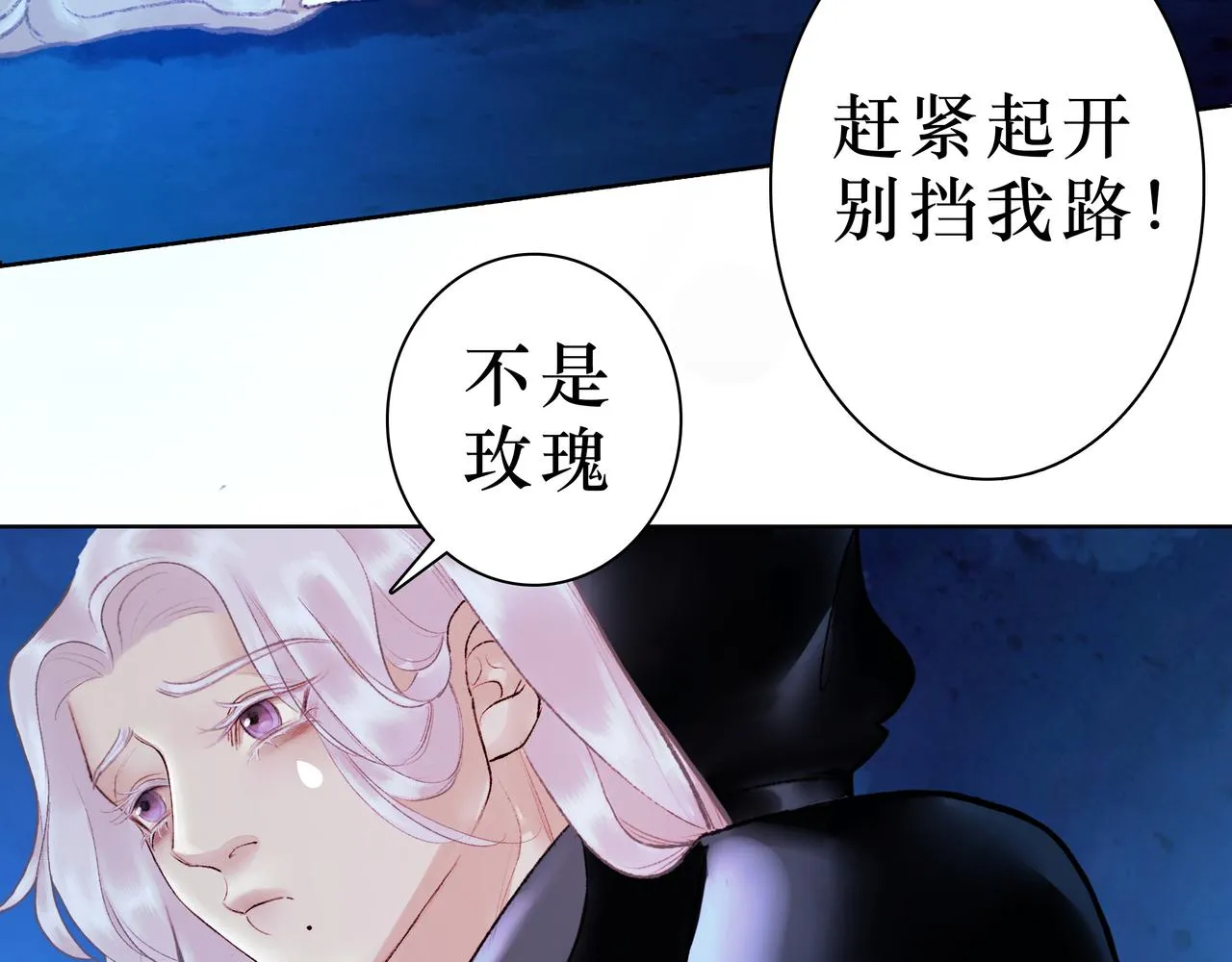 NO2. 下沉之都的孩子 第43页