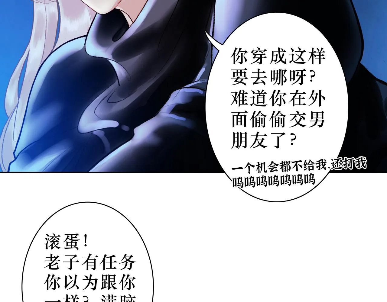 NO2. 下沉之都的孩子 第44页