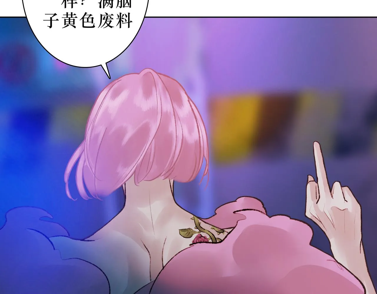 NO2. 下沉之都的孩子 第45页