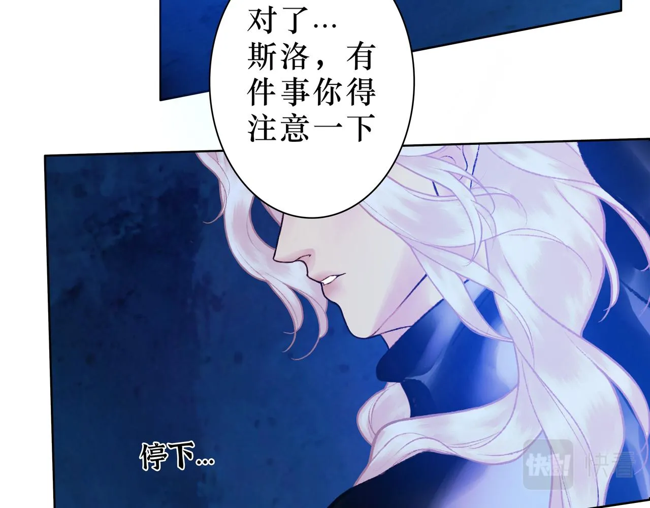 NO2. 下沉之都的孩子 第48页