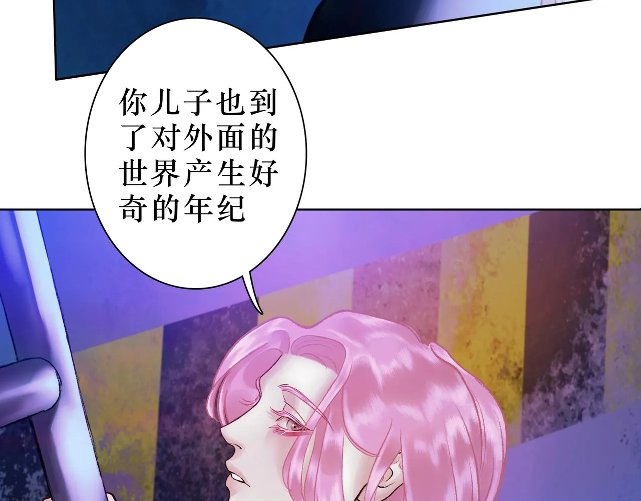 NO2. 下沉之都的孩子 第49页