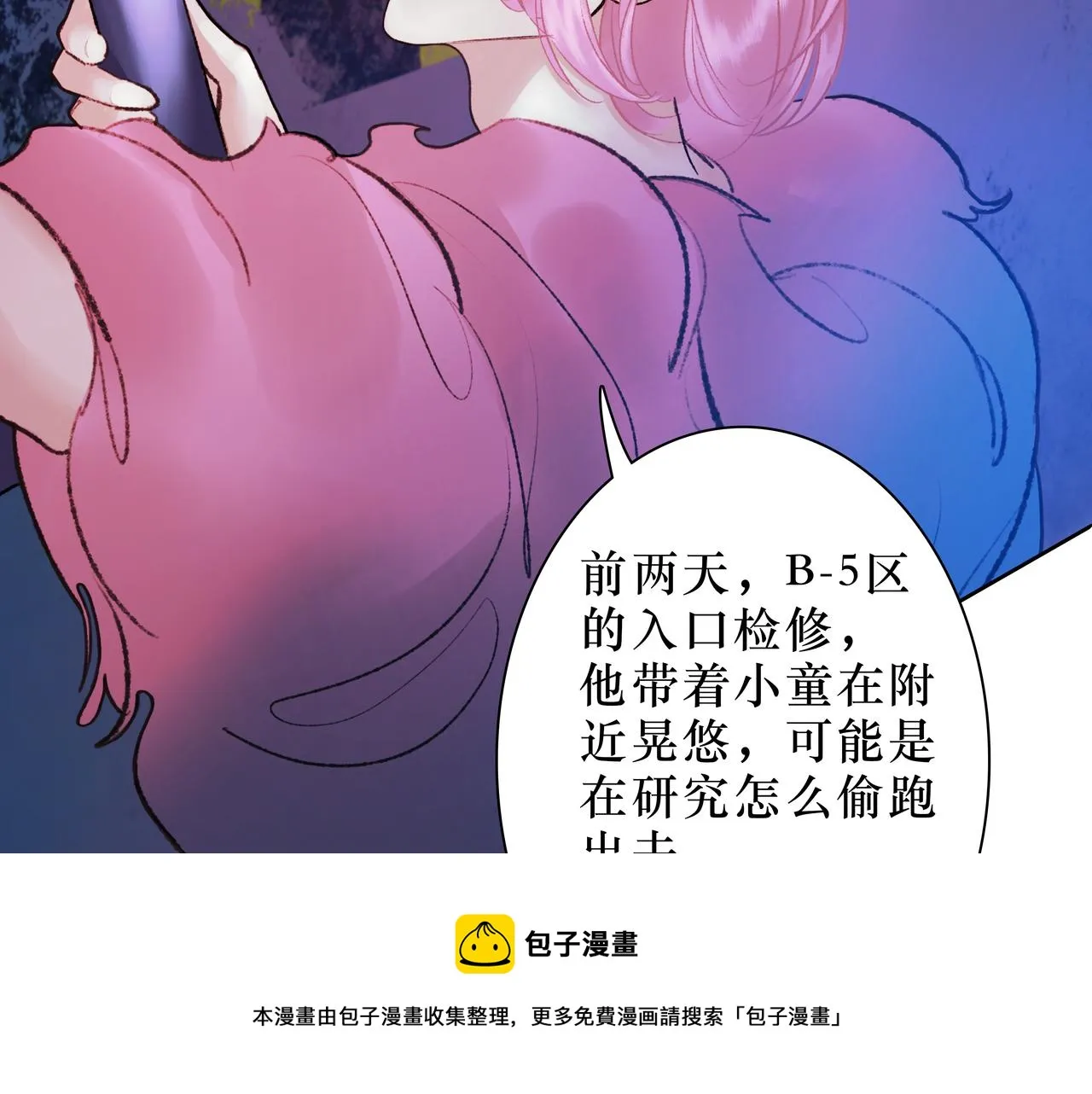 NO2. 下沉之都的孩子 第50页