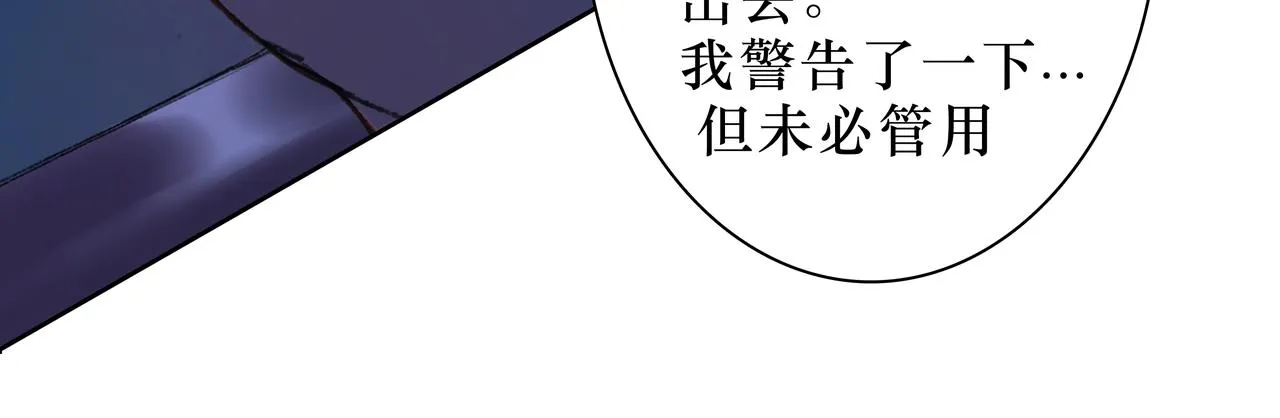 NO2. 下沉之都的孩子 第51页