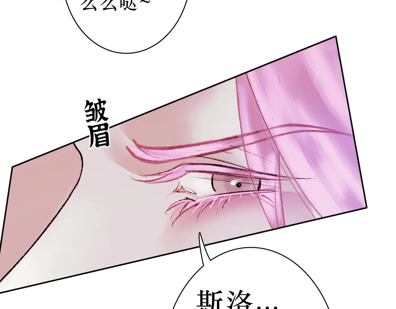 NO2. 下沉之都的孩子 第54页