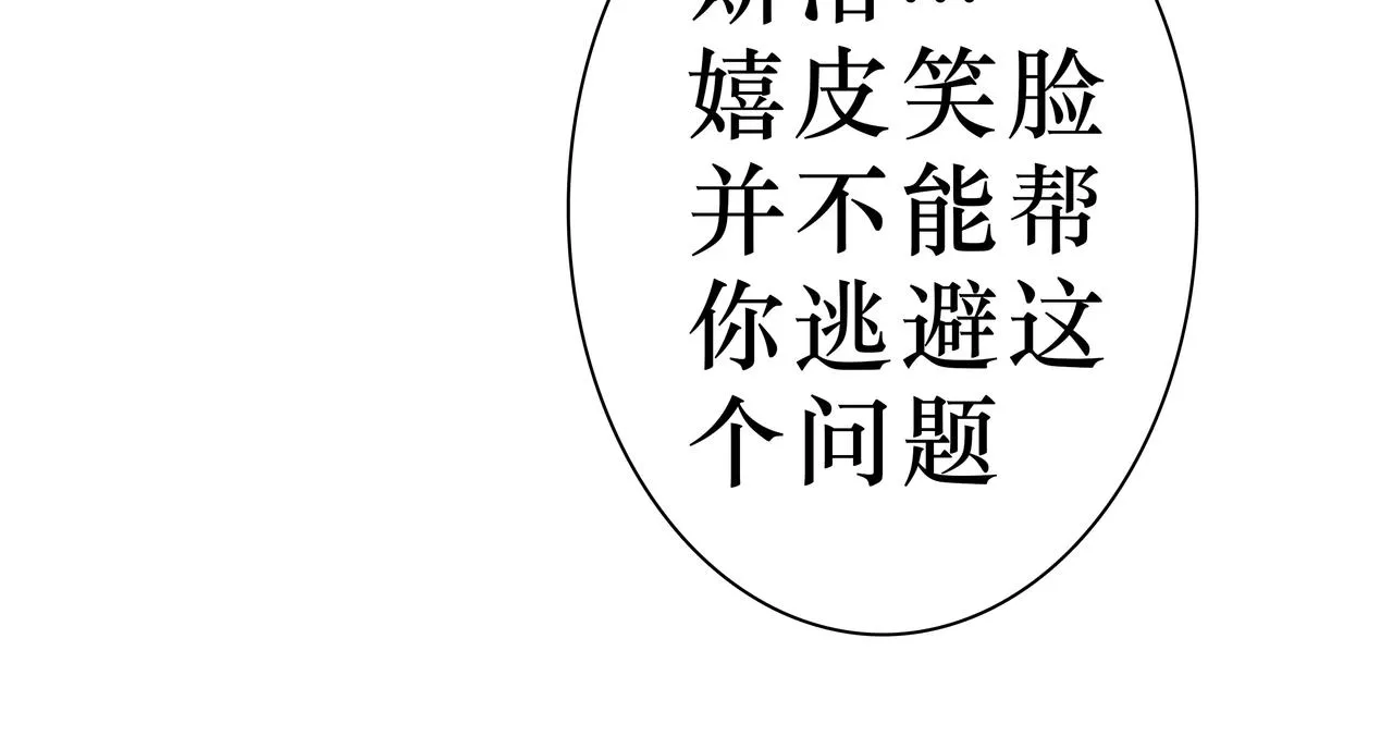 NO2. 下沉之都的孩子 第55页