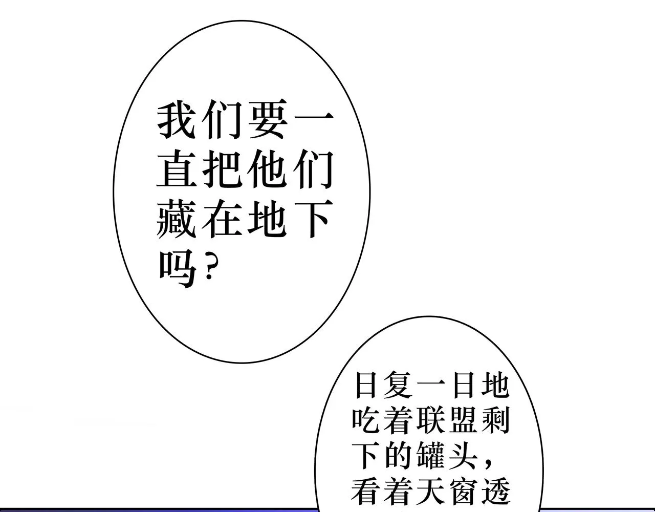 NO2. 下沉之都的孩子 第56页