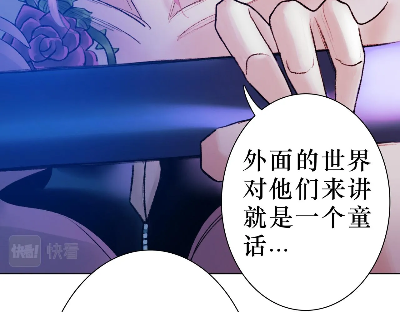 NO2. 下沉之都的孩子 第58页