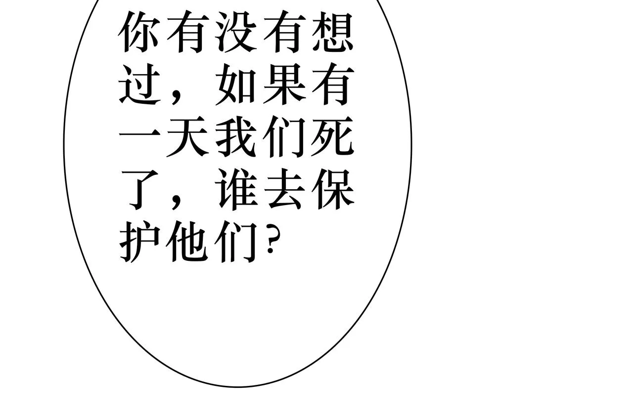 NO2. 下沉之都的孩子 第59页