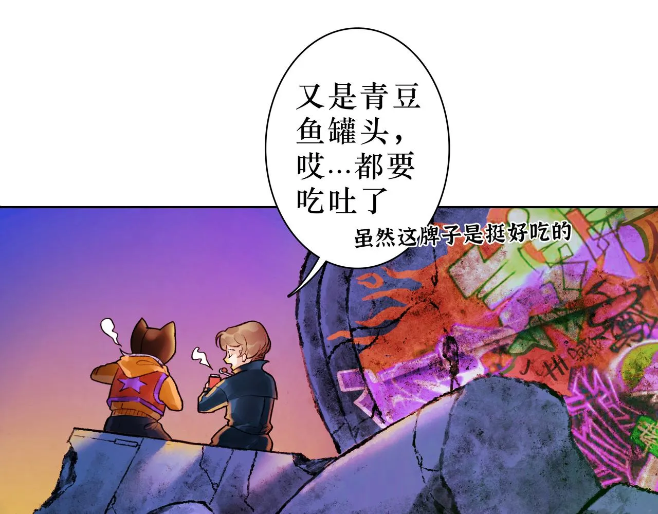 NO2. 下沉之都的孩子 第71页