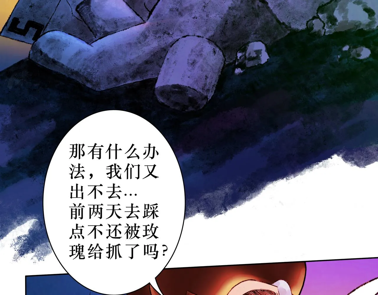 NO2. 下沉之都的孩子 第72页