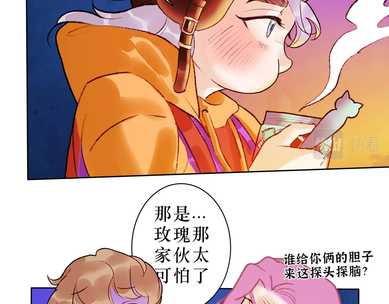 NO2. 下沉之都的孩子 第73页