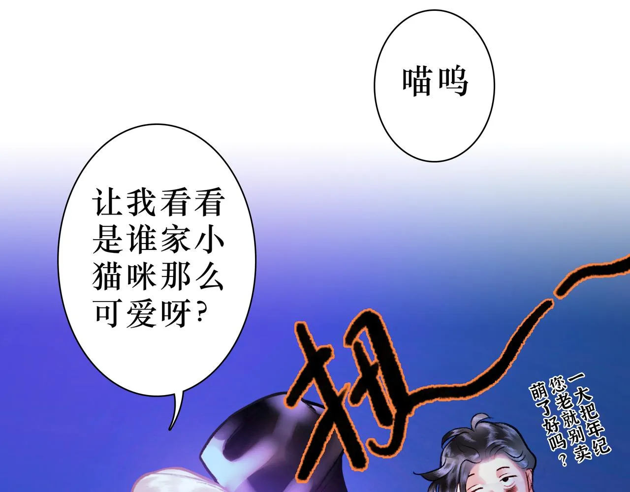 NO2. 下沉之都的孩子 第82页