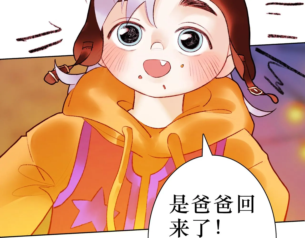 NO2. 下沉之都的孩子 第85页