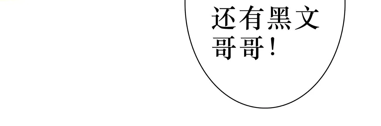 NO2. 下沉之都的孩子 第86页