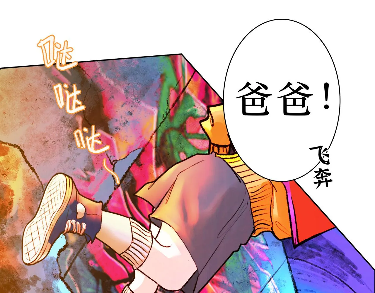 NO2. 下沉之都的孩子 第87页
