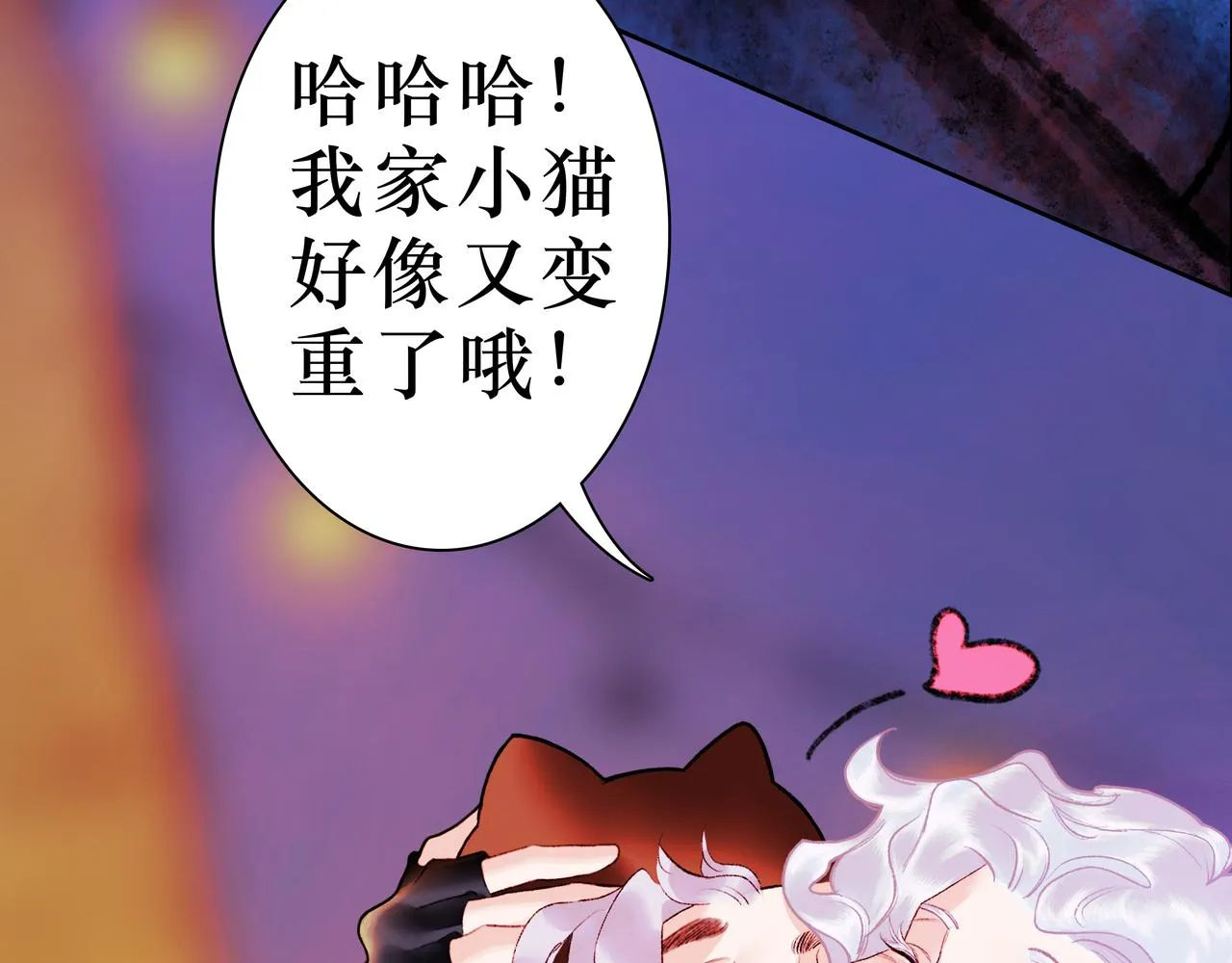 NO2. 下沉之都的孩子 第89页