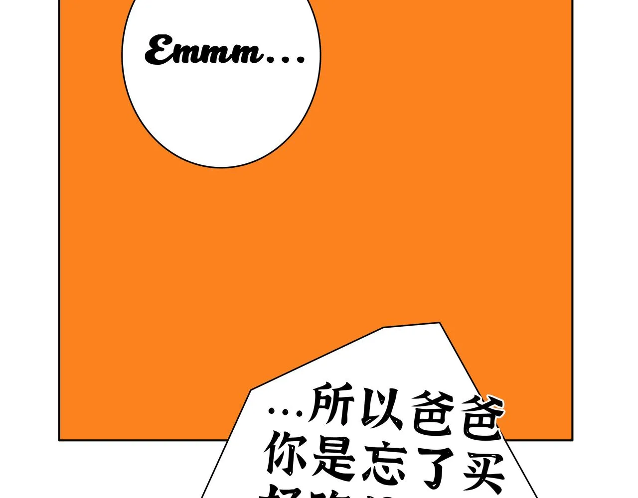 NO2. 下沉之都的孩子 第93页