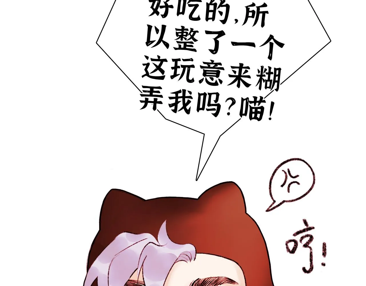 NO2. 下沉之都的孩子 第94页