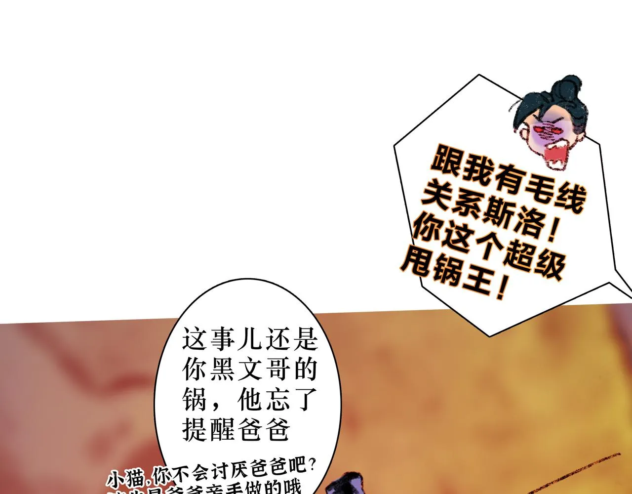 NO2. 下沉之都的孩子 第97页