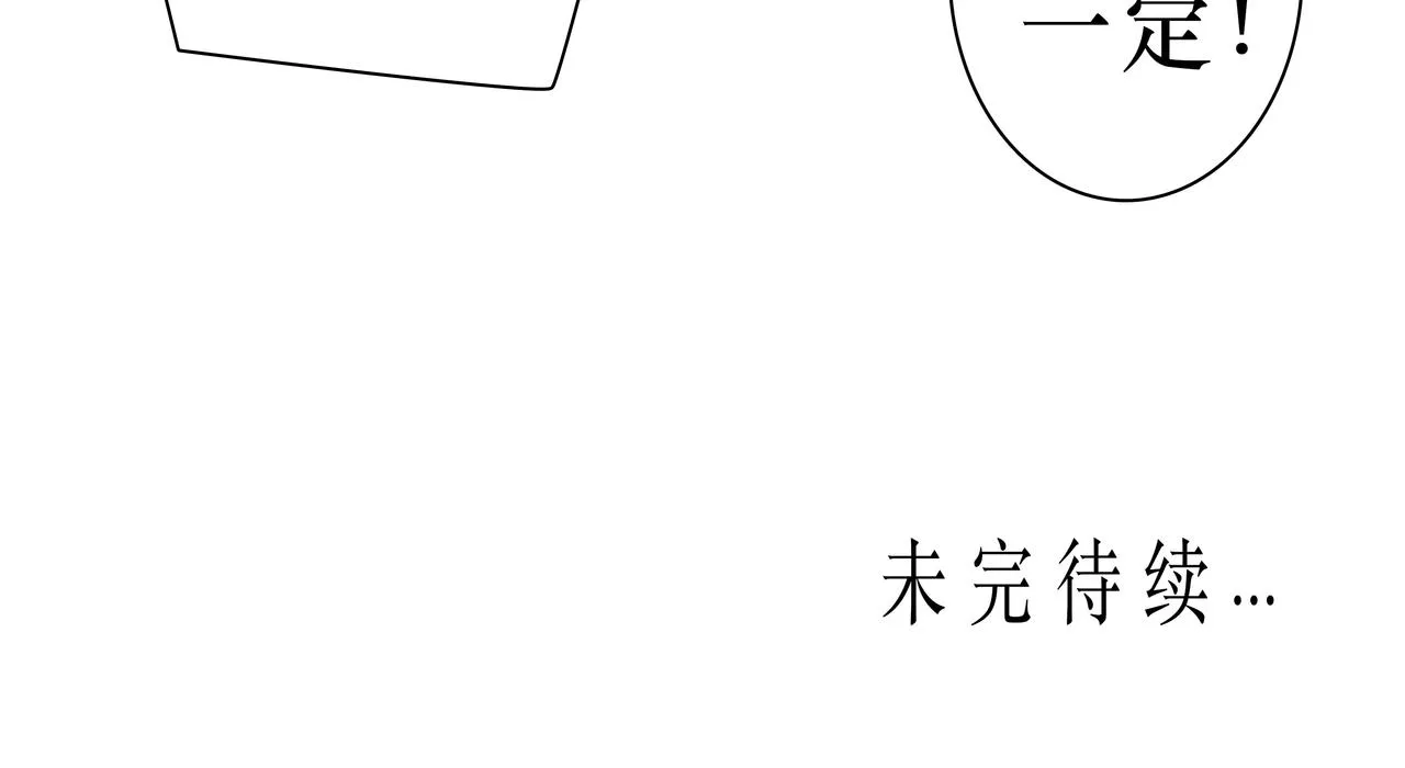 NO2. 下沉之都的孩子 第100页