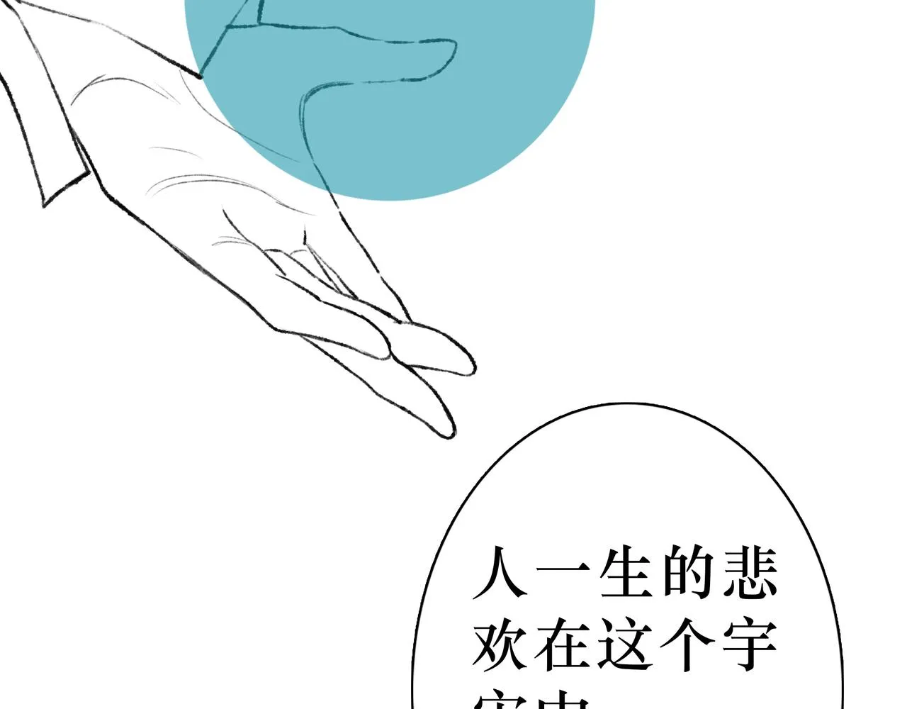 NO2. 下沉之都的孩子 第102页