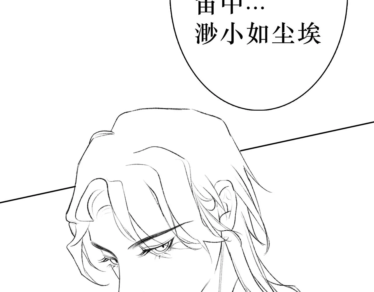 NO2. 下沉之都的孩子 第103页