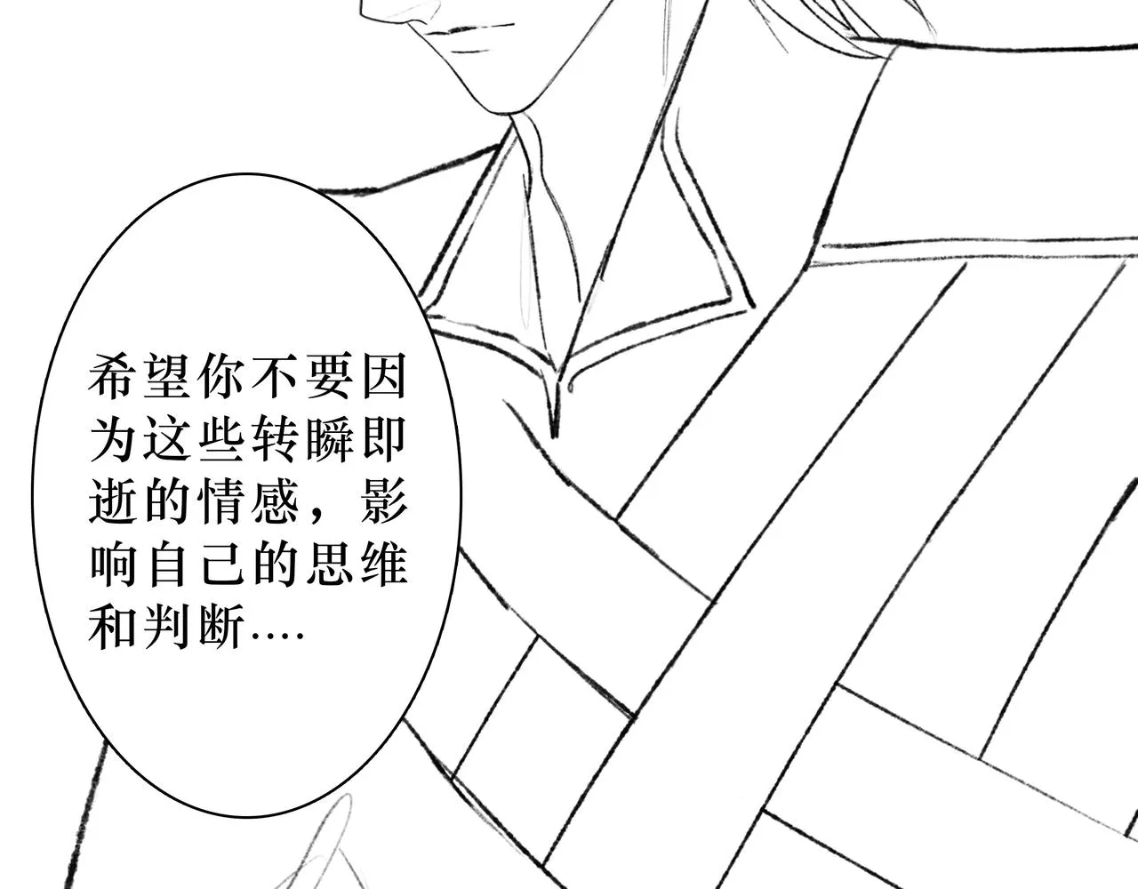 NO2. 下沉之都的孩子 第104页