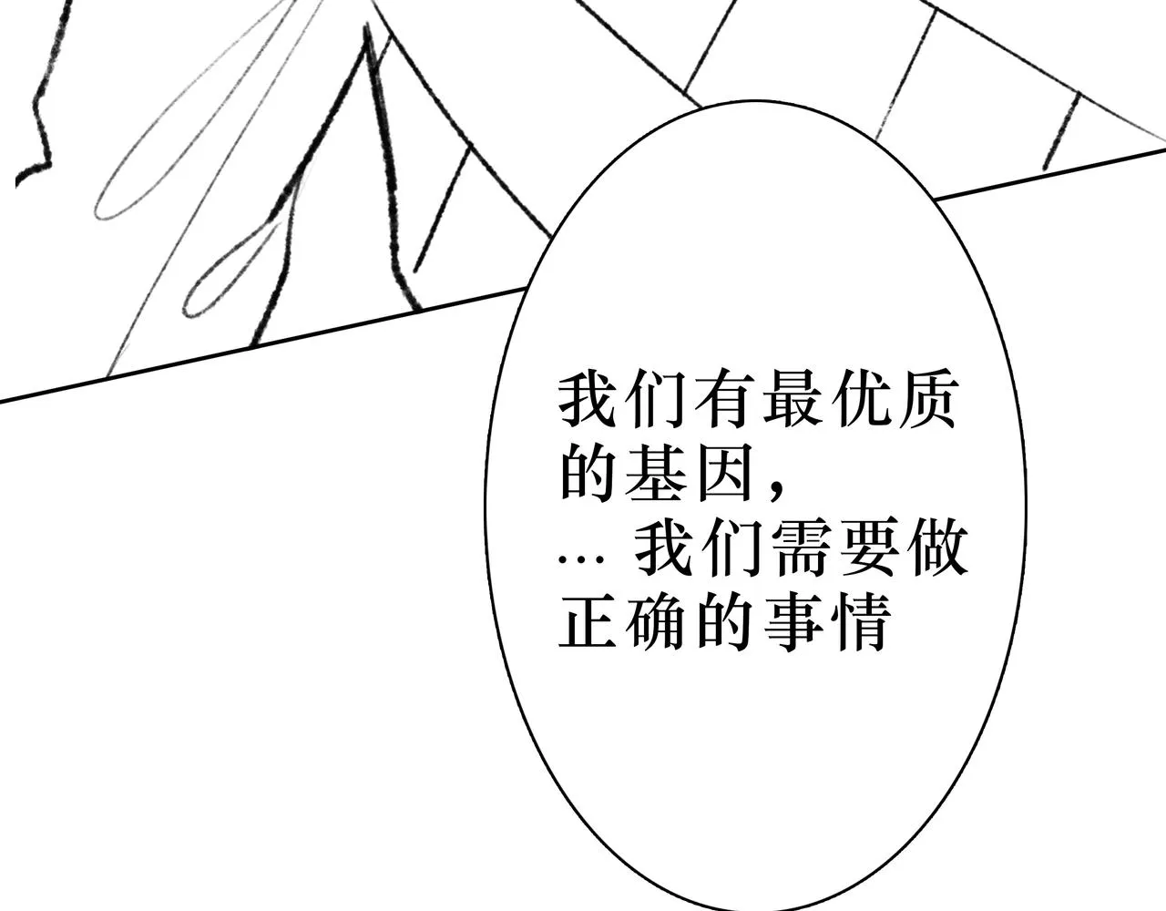 NO2. 下沉之都的孩子 第105页
