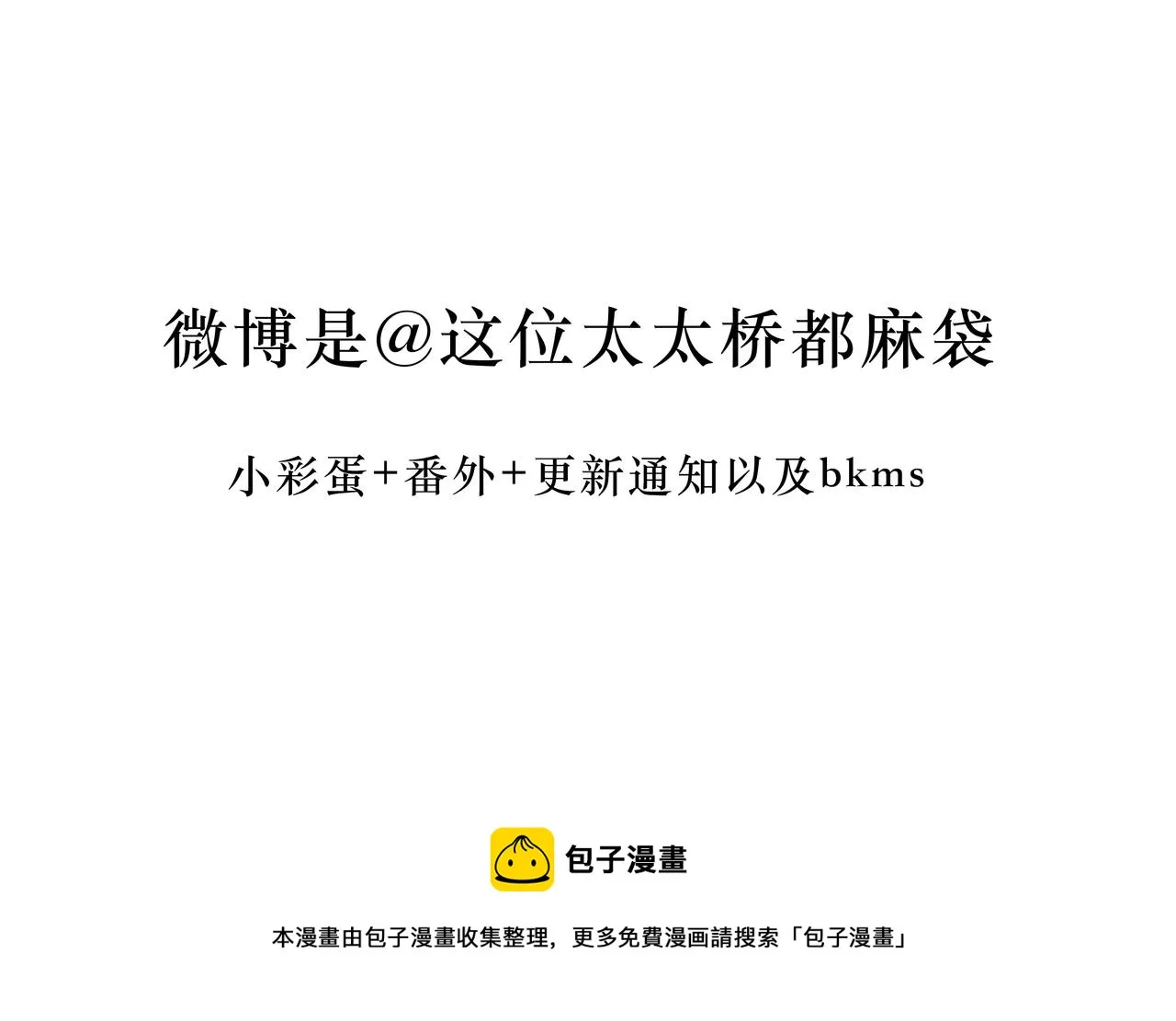 NO2. 下沉之都的孩子 第107页
